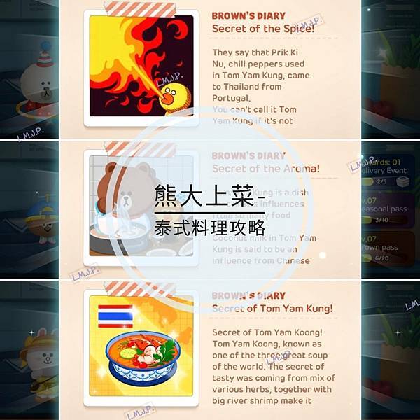 熊大上菜~泰式料理攻略篇