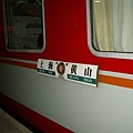 大陸火車