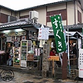 2011.12.04京都 677.jpg