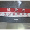 上航驚魂記3.jpg