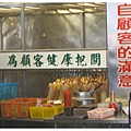 仁武烤鴨台南美食 043.jpg