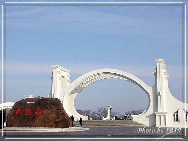 太陽島冰雪大世界-1.jpg