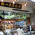 稻荷大社與大阪逛街2010_0407_134605.jpg