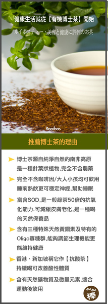 新書籤rooibos-4.jpg