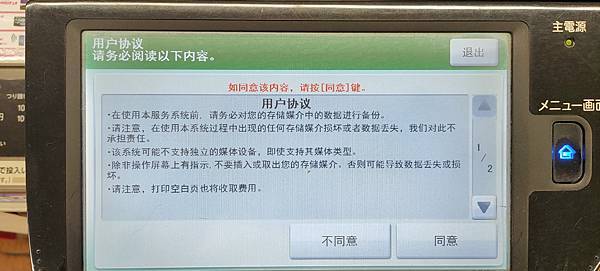 IMG20191213205228 IMG20191213205228