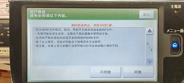 IMG20191213205233 IMG20191213205233