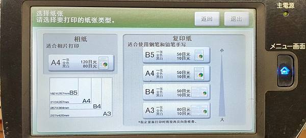 IMG20191213205401 IMG20191213205401