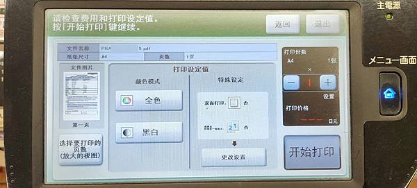 IMG20191213205415.1 IMG20191213205415.1