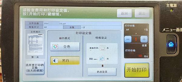 IMG20191213205419.1 IMG20191213205419.1