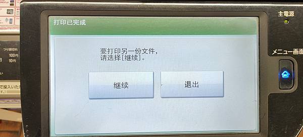 IMG20191213205520 IMG20191213205520