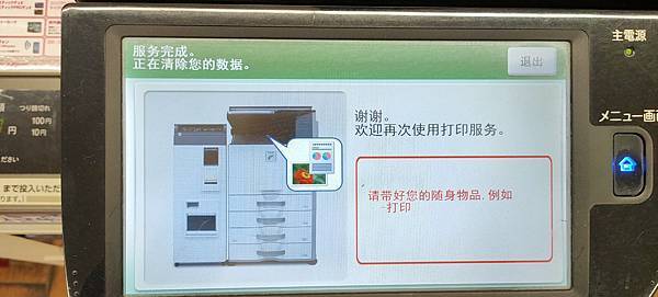 IMG20191213205524 IMG20191213205524