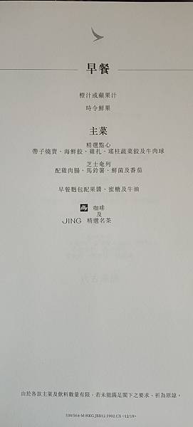 《飛行記錄》國泰航空 CX564 HKG-TPE B777- 《飛行記錄》國泰航空 CX564 HKG-TPE B777-