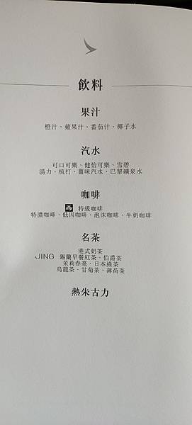 《飛行記錄》國泰航空 CX564 HKG-TPE B777- 《飛行記錄》國泰航空 CX564 HKG-TPE B777-