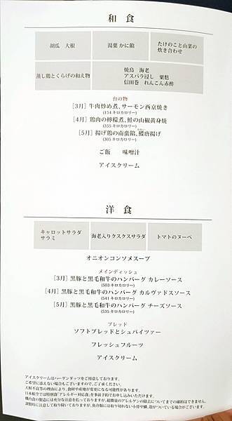 《飛行記錄》日本航空 JL99 HND-TSA B787-8