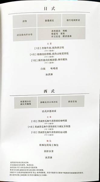 《飛行記錄》日本航空 JL99 HND-TSA B787-8