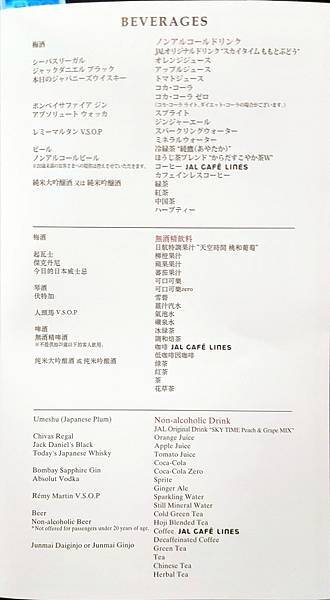 《飛行記錄》日本航空 JL99 HND-TSA B787-8