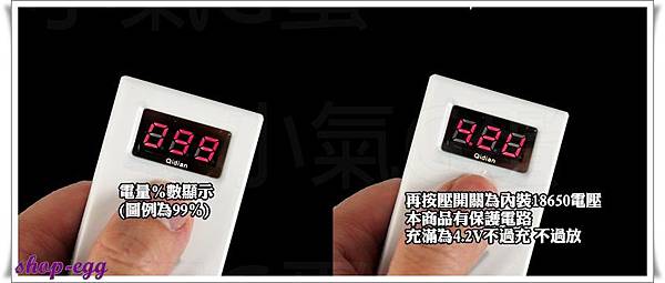 18650行動電源