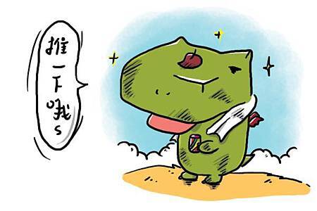 推圖2 推圖2