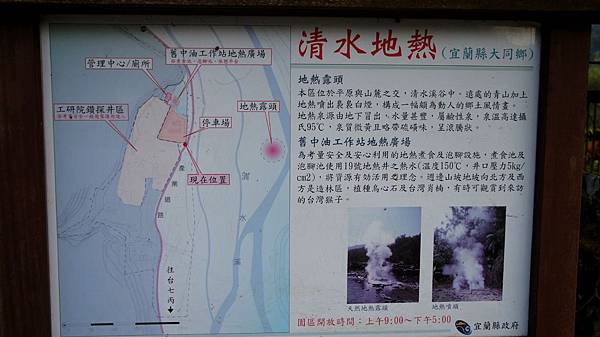 清水地熱 清水地熱