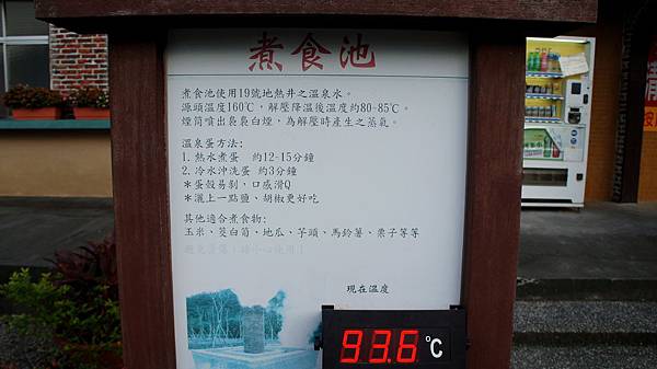 清水地熱 清水地熱