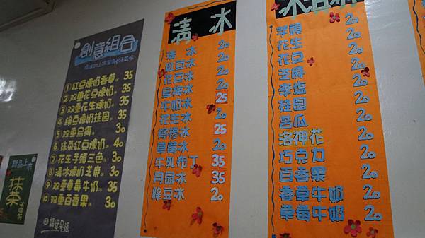 宜蘭清冰 白雪清冰