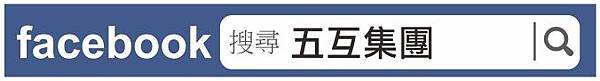 https://www.facebook.com/WuhuGroup.tw/
