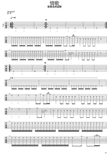 情歌 EG 1 (1).jpeg 情歌 EG 1 (1).jpeg