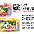 AMOS粉黃盒蠟筆-02