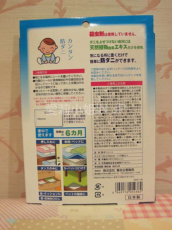 感謝の声続々! 東京企画 防ダニ置くだけシート 15枚入 日用品 assessoriarealizze.com.br 感謝の声続々! 東京企画 防ダニ置くだけシート 15枚入 日用品 assessoriarealizze.com.br