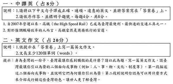 安雅英文 高中升大學 108年學測英文作文翻譯考行銷台灣特色 參考解答 Anya English 安雅英文 痞客邦