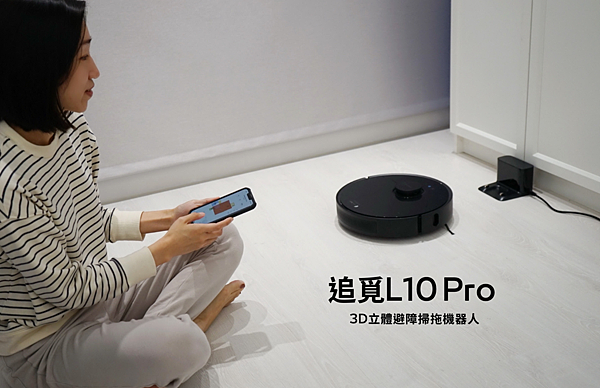 追覓L10 Pro 3D立體避障掃拖機器人.png
