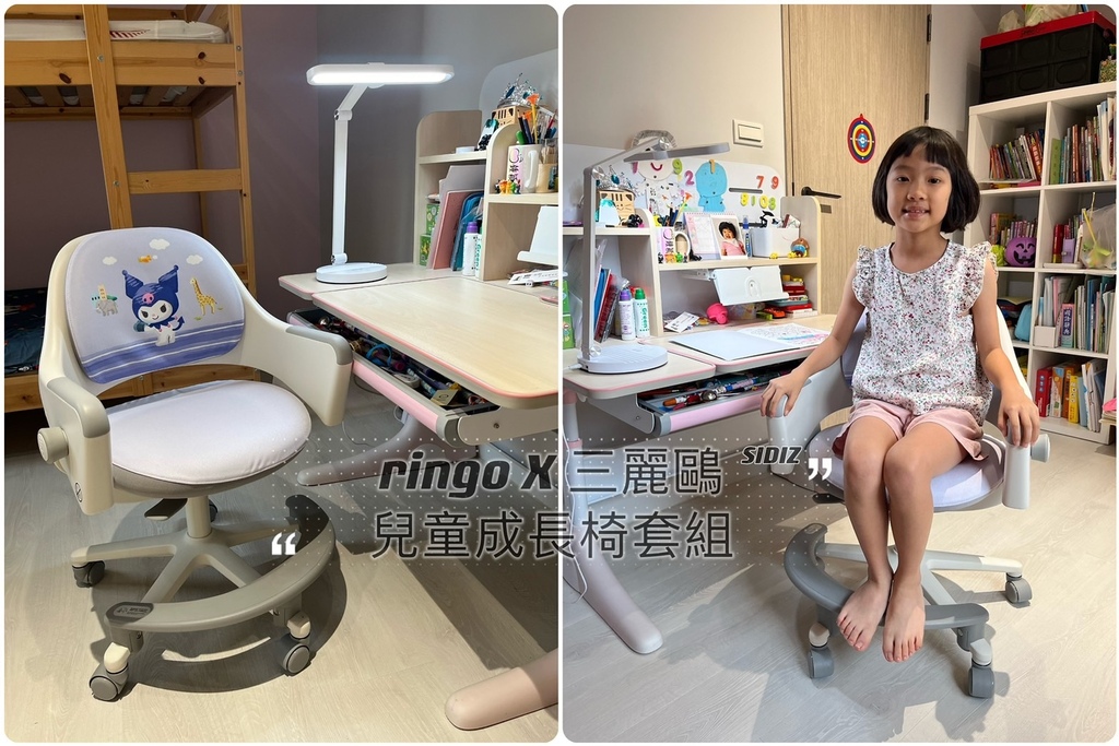 SIDIZ ringo兒童成長椅｜提升專注力，養成良好坐姿，