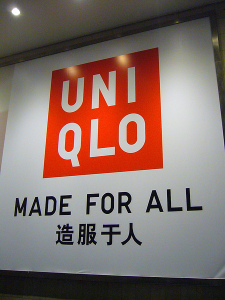 UNIQLO上海旗艦店