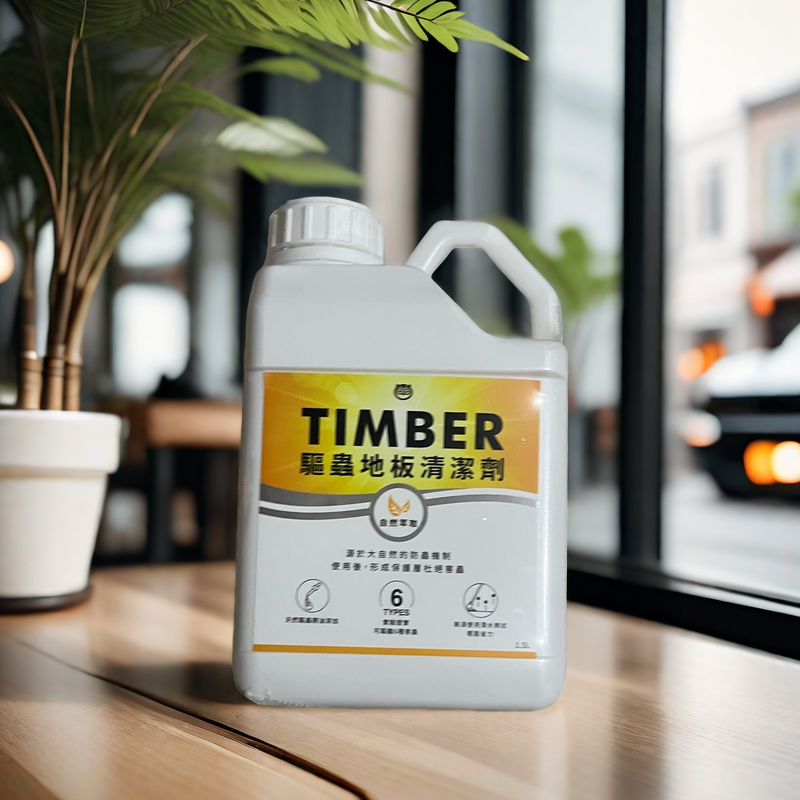 福來朗Hukurou|TIMBER驅蟲地板清潔劑、除果蠅餌劑