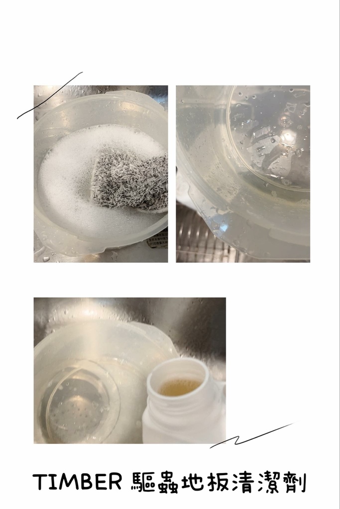 福來朗Hukurou|TIMBER驅蟲地板清潔劑、除果蠅餌劑