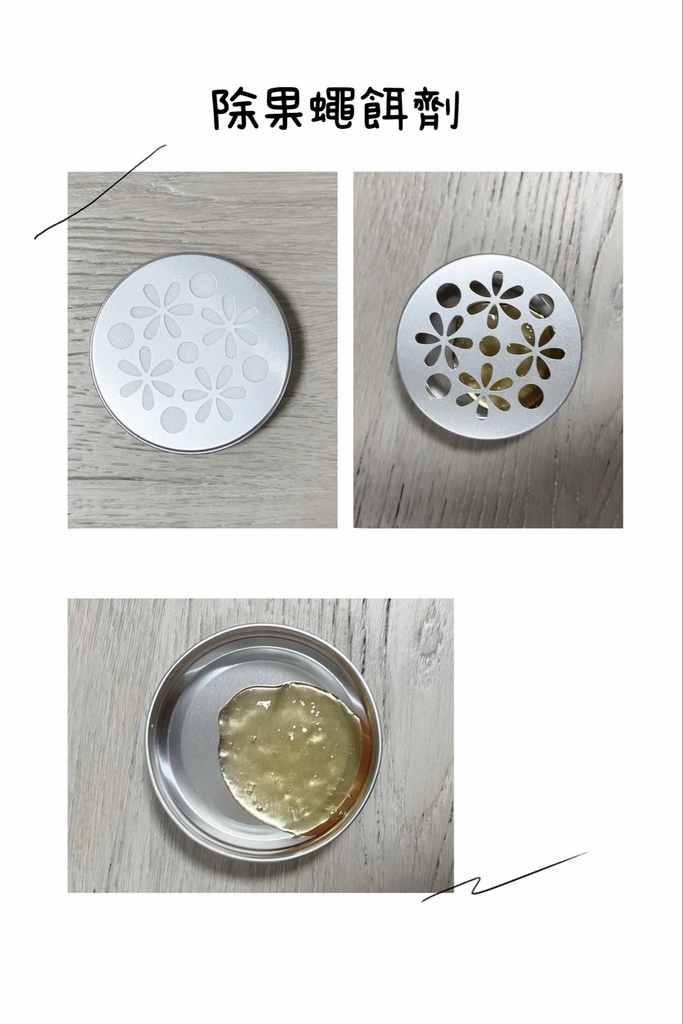 福來朗Hukurou|TIMBER驅蟲地板清潔劑、除果蠅餌劑