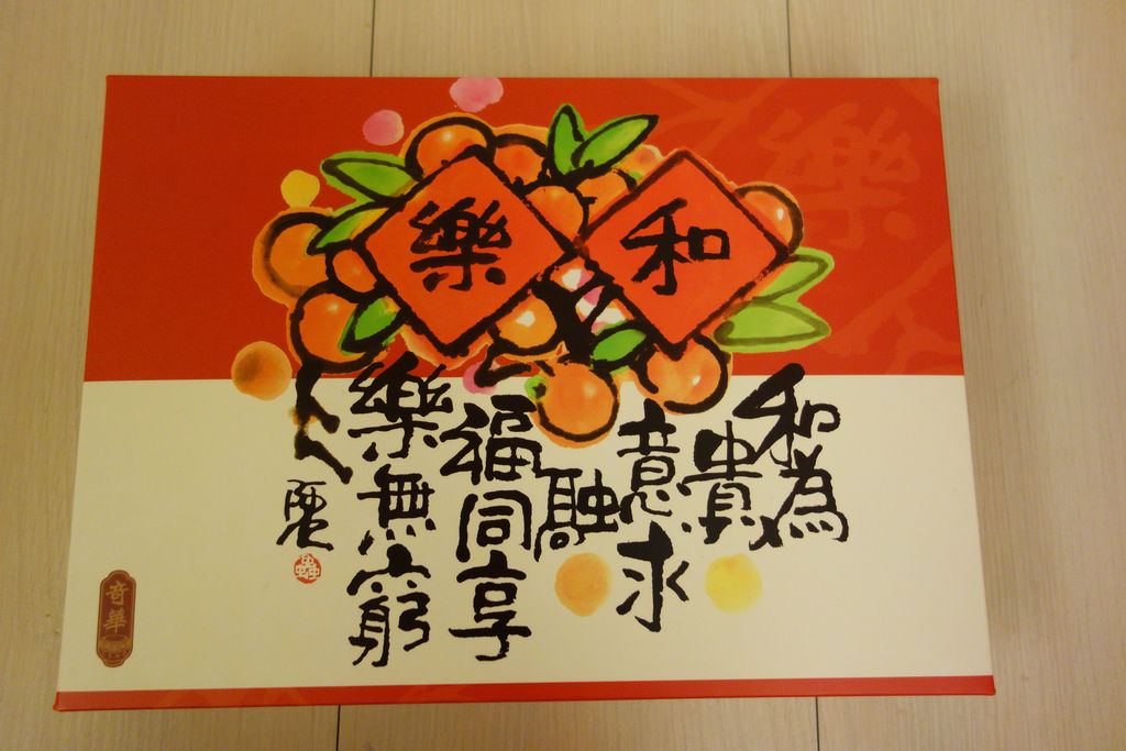 奇華餅家 奇華餅家