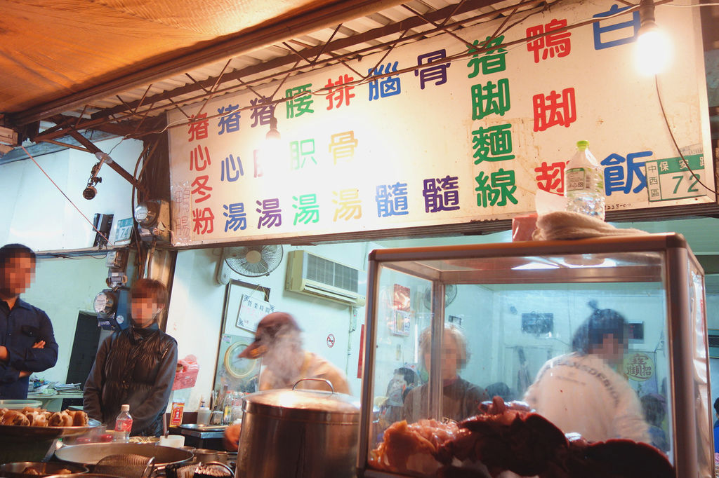 阿明豬心 阿明豬心