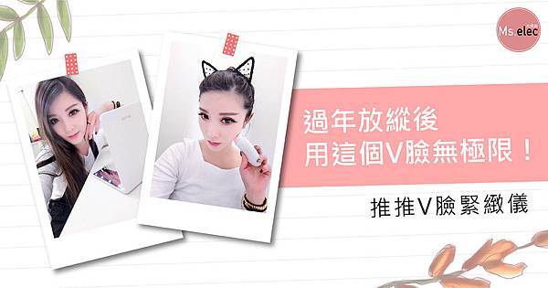 SV-001_FB_ms.elec_beautydevice_1200x628-01.jpg SV-001_FB_ms.elec_beautydevice_1200x628-01.jpg