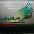 TSUBASA