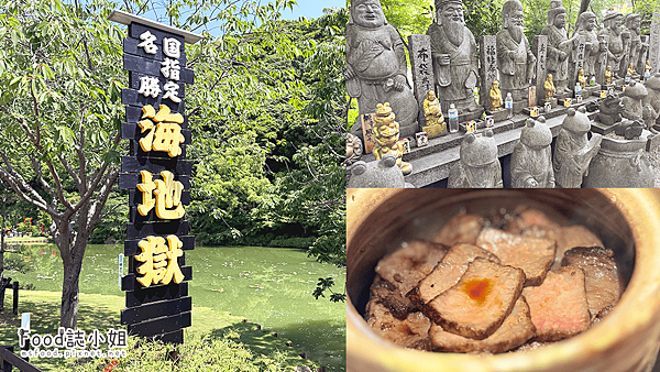 【福岡一日遊】湯布院自由行很難？跟團省心玩遍海地獄、金鱗湖、青蛙寺