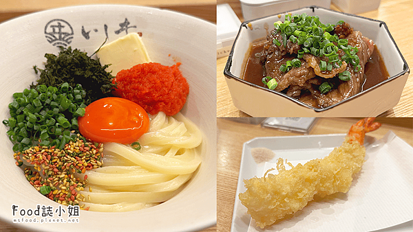 【福岡美食筆記】在地人也愛的麵屋 Ishii，明太子烏龍麵超罪惡~