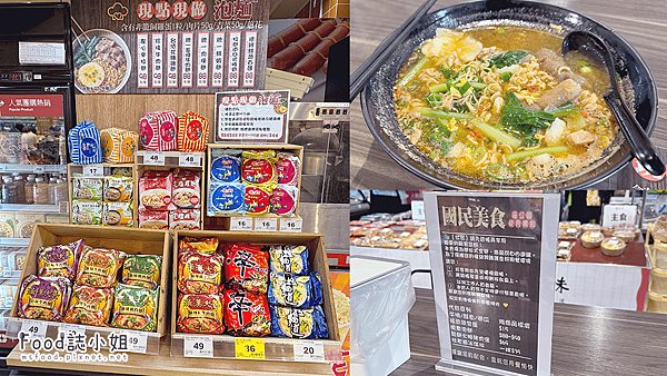 下班懶得煮晚餐？家樂福幫你煮泡麵！現點現做料理晚餐體驗