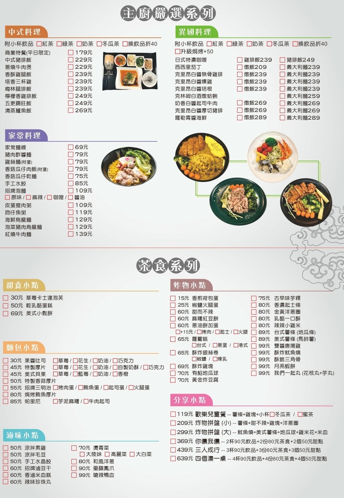 menu1-2.jpg