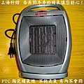 陶瓷暖氣機
