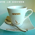 二館咖啡杯組