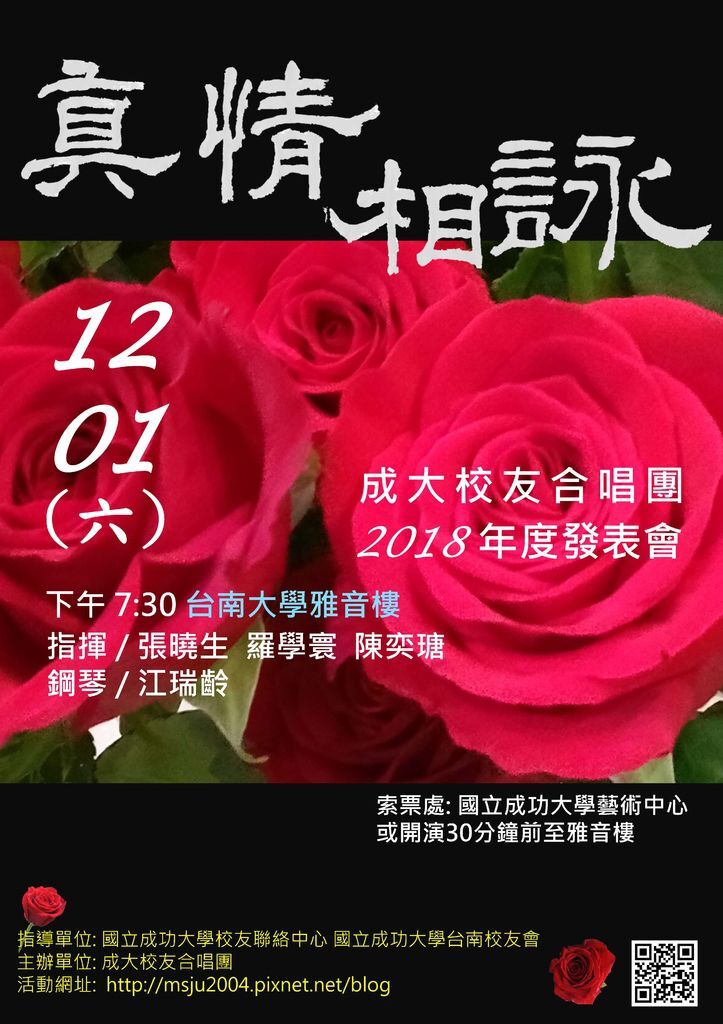 41718_20181201 海報 v5.jpg