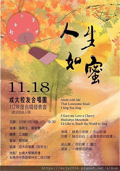 2023 演唱會海報