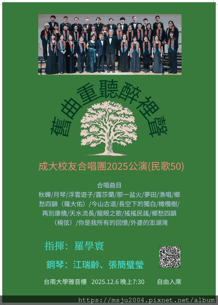 2025海報.jpg