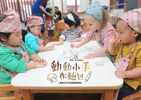 動動小手作麵包封面.jpg 動動小手作麵包封面.jpg
